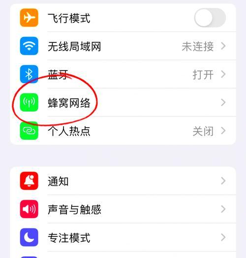 手机断网流量关闭后如何开启？操作步骤是什么？  第1张