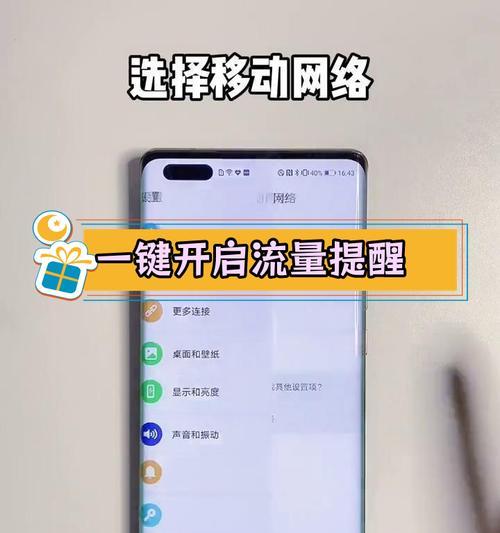 手机断网流量关闭后如何开启？操作步骤是什么？  第2张
