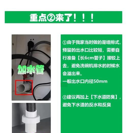 洗碗机怎么接水热水器？接水后如何正确使用？  第3张