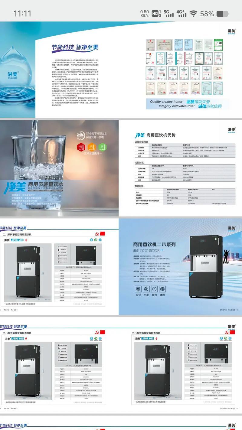 热水器直饮水什么意思？直饮水功能的优势是什么？  第2张