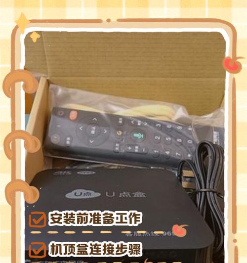 多功能学习机顶盒怎么安装？安装过程中有哪些注意事项？  第1张