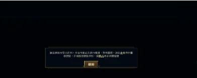 英雄联盟登录失败怎么办？  第3张