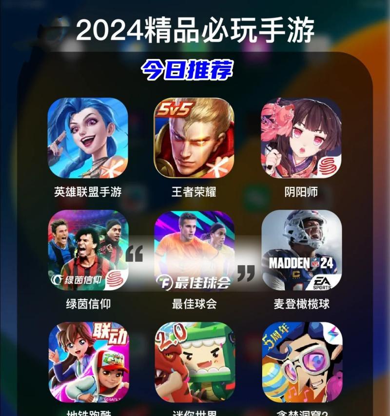 安卓手游排行榜前十名揭晓！  第3张