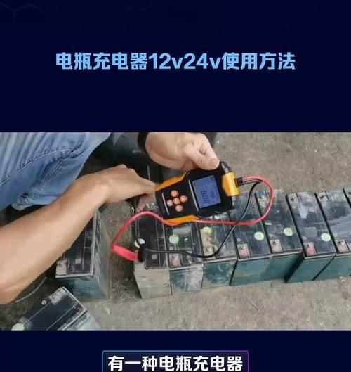 手扶电瓶充电器使用方法视频教程？  第1张