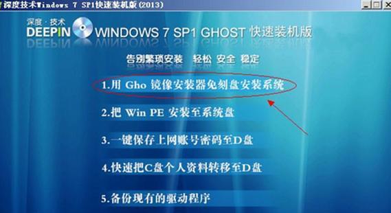 如何安装系统光盘（步骤详解）  第2张