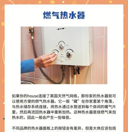房子热水器加热方法是什么？如何快速让热水器升温？  第2张
