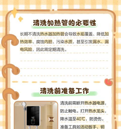 房子热水器加热方法是什么？如何快速让热水器升温？  第3张