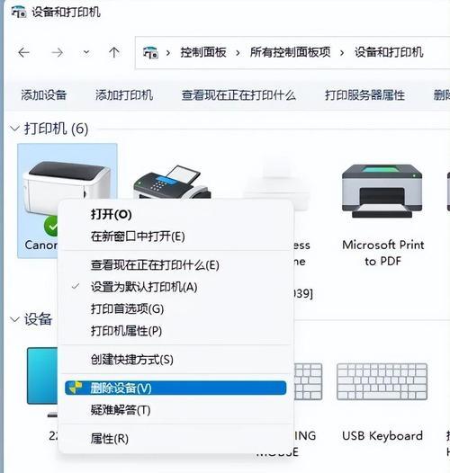 打印机脱机了怎么办（解决打印机脱机问题）  第2张