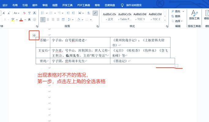 Word垂直居中对齐设置——让排版更美观  第3张