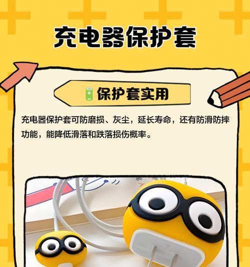 充电器保护装置的作用是什么？如何正确使用？  第1张