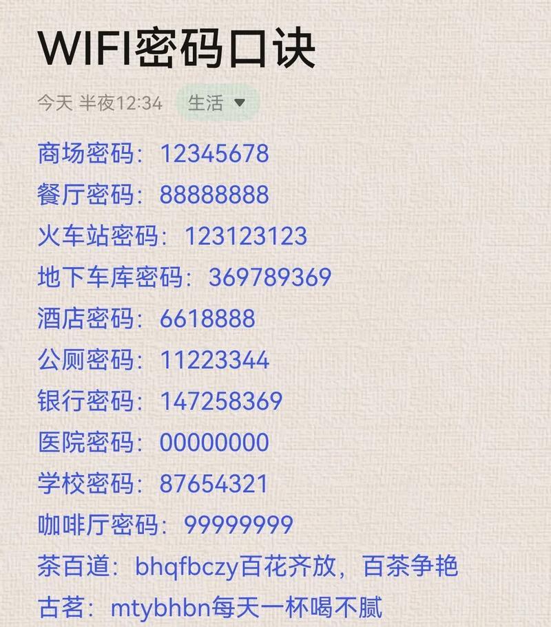 一般路由器初始密码是多少（了解路由器密码保护常识）  第2张