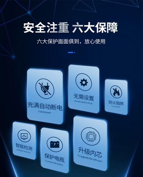 充电器保护装置的作用是什么？如何正确使用？  第2张