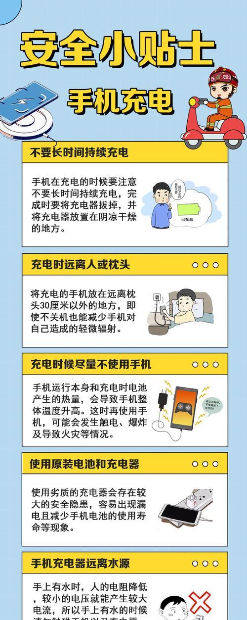 充电器保护装置的作用是什么？如何正确使用？  第3张