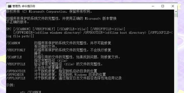 电脑无法正常启动，修复命令提示符的方法（使用命令提示符修复电脑无法正常启动的问题）  第1张