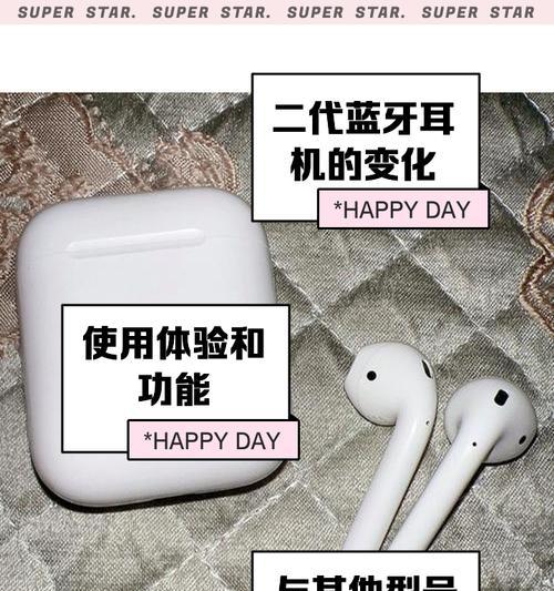 苹果二代蓝牙耳机连接教程（一步步教你如何连接苹果二代蓝牙耳机）  第1张
