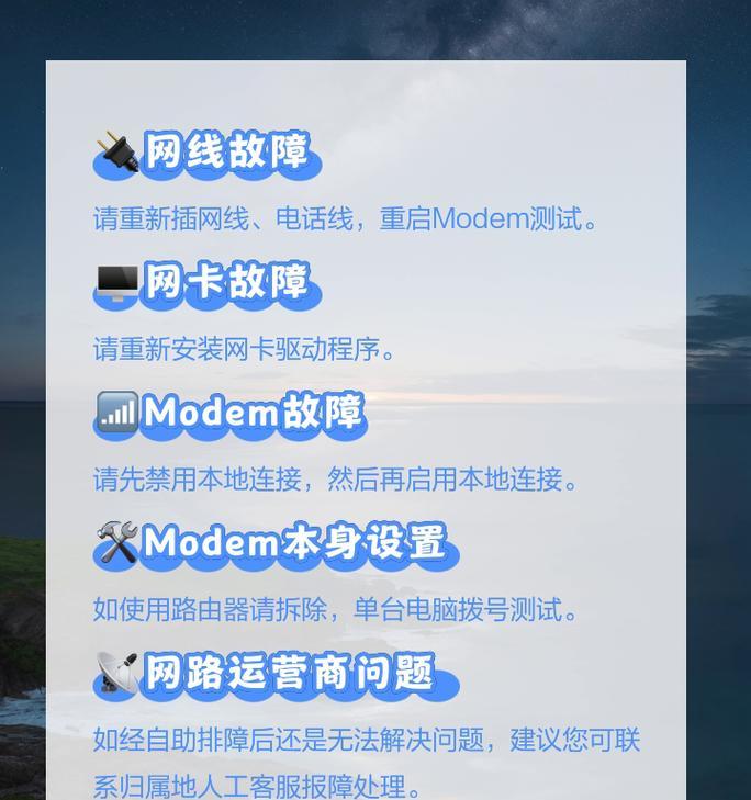 电脑连接失败错误651的解决方法（排除651错误）  第1张