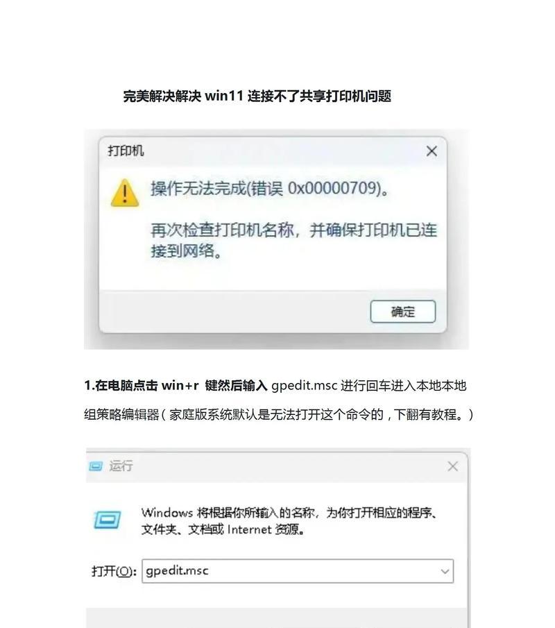 电脑连接失败错误651的解决方法（排除651错误）  第2张