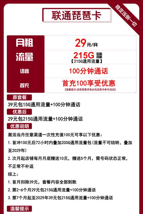 语音箱流量卡的正确使用方法是什么？  第3张