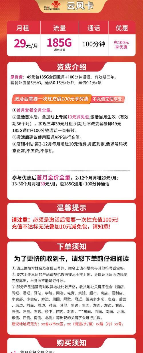 语音箱流量卡的正确使用方法是什么？  第2张