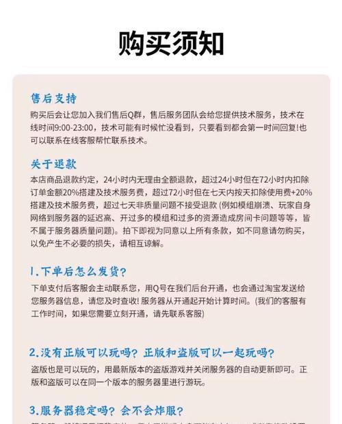 如何在游戏服务器中携带装备？有哪些步骤和注意事项？  第2张