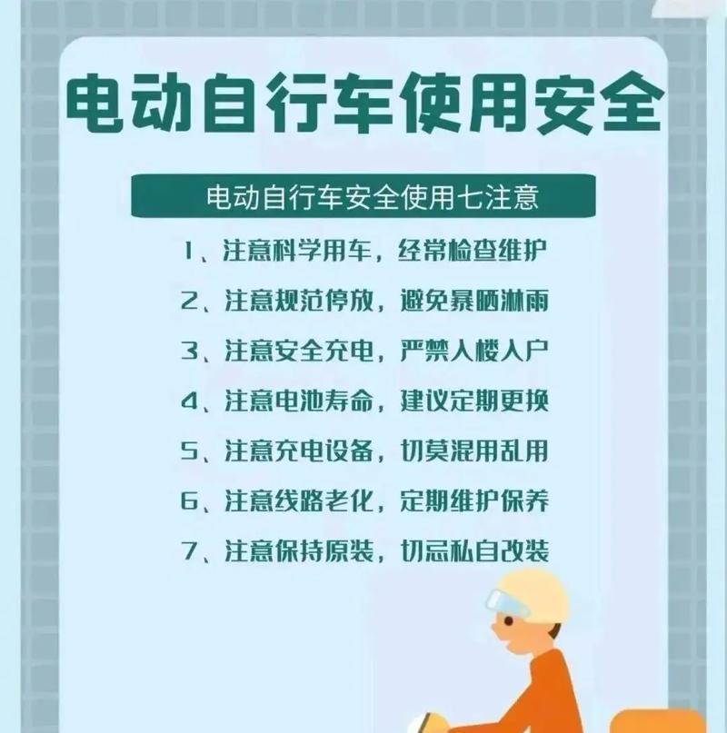 动车电池充电器使用方法是什么？充电时应注意哪些安全问题？  第1张