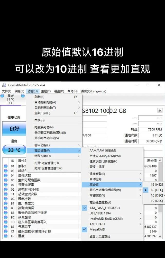 详解硬盘信息查看软件（多款软件介绍）  第1张