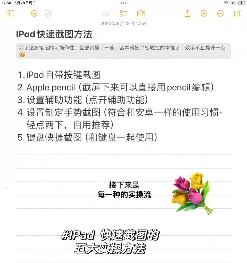 旧平板电脑如何重新利用？有哪些创意方法？  第2张