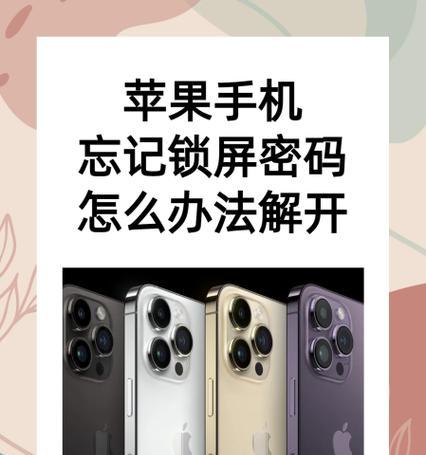 远程访问手机的步骤是什么？苹果系统下如何确保安全？  第2张