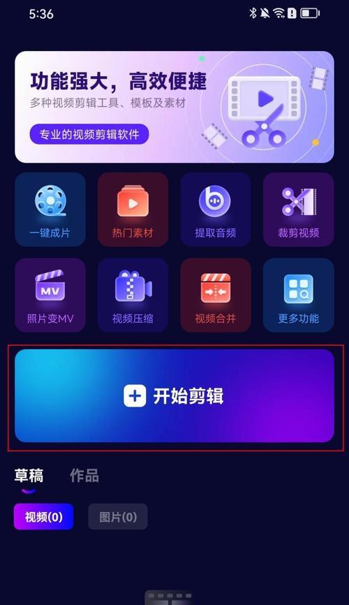 15款实用的手机视频剪辑软件，快速创作高质量影片（15款实用的手机视频剪辑软件）  第1张