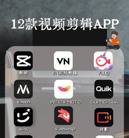 15款实用的手机视频剪辑软件，快速创作高质量影片（15款实用的手机视频剪辑软件）  第2张