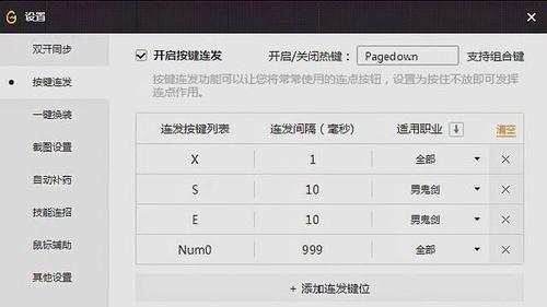 玩家必知（从设置到技巧）  第1张