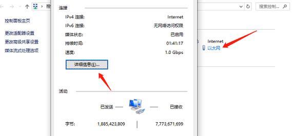 如何查询电脑IP地址（一步步教你找到电脑IP地址）  第1张