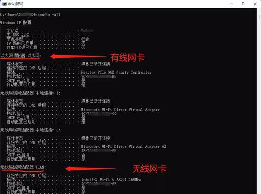 如何查询电脑IP地址（一步步教你找到电脑IP地址）  第2张