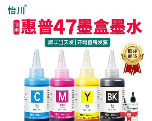 如何正确添加彩色墨盒的墨水（掌握添加彩色墨盒墨水的技巧）  第1张
