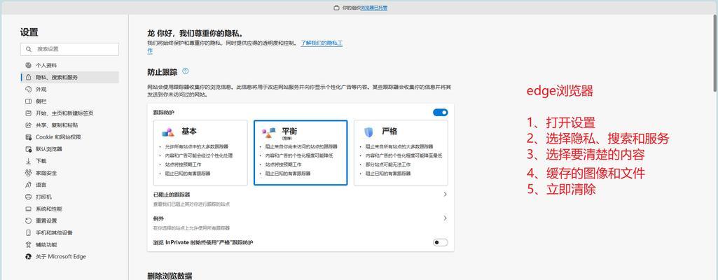 电脑浏览器缓存清除方法（快速清除电脑浏览器缓存）  第1张