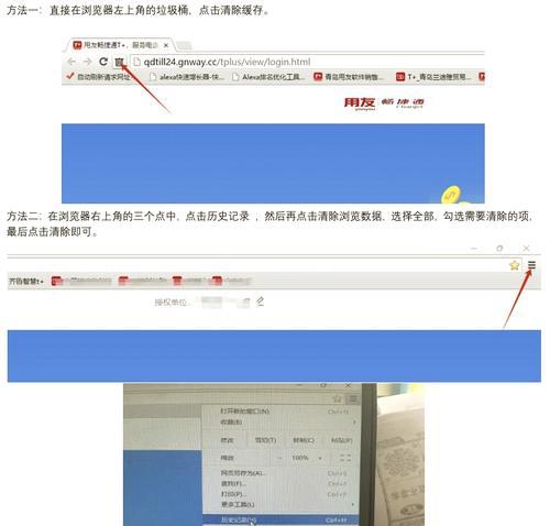 电脑浏览器缓存清除方法（快速清除电脑浏览器缓存）  第3张