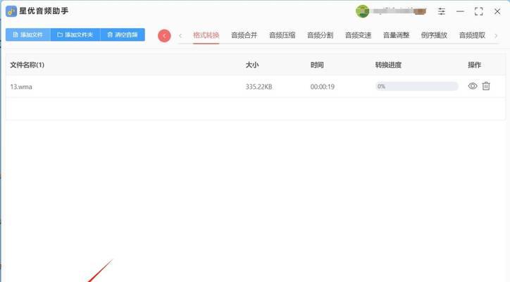 解决WMA格式文件无法打开的问题（使用正确的软件打开WMA格式文件）  第1张