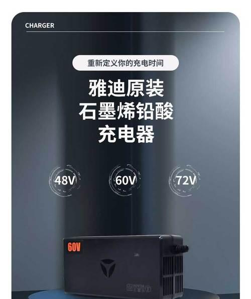 雅迪g3充电器使用多少伏最安全？  第1张