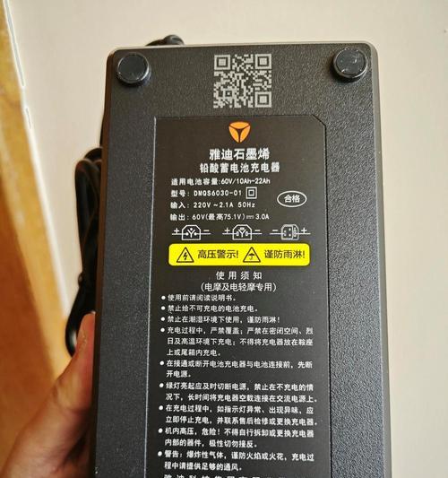 雅迪g3充电器使用多少伏最安全？  第3张
