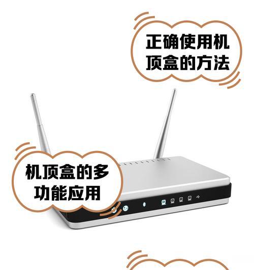 美的电视机机顶盒的正确使用方法是什么？操作中常见问题如何解决？  第1张