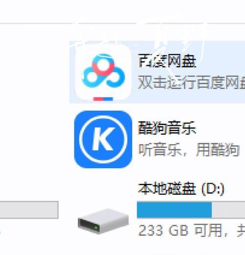 免费U盘文件删除还原方法（用简单的技巧找回被误删的重要文件）  第2张