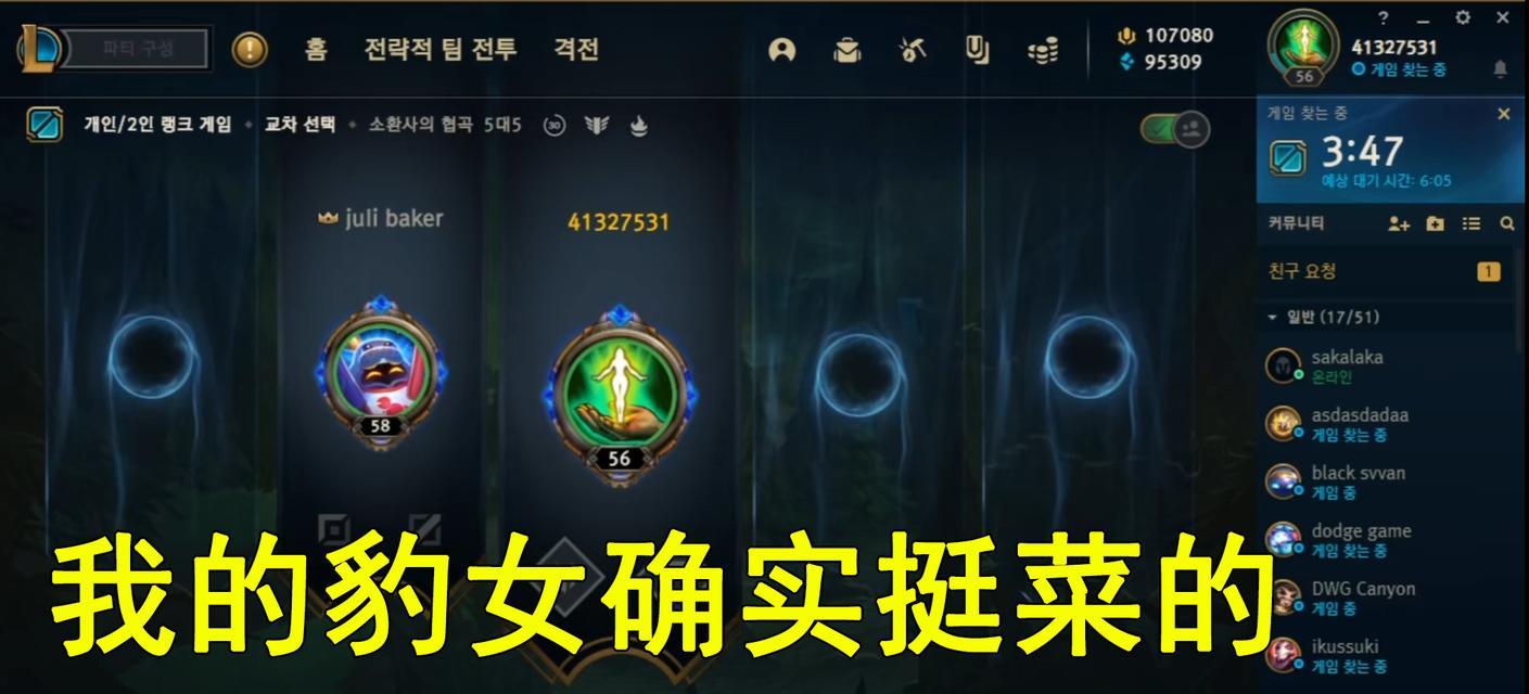 小天在韩服的英雄联盟名字是什么？如何查找玩家的游戏ID？  第3张