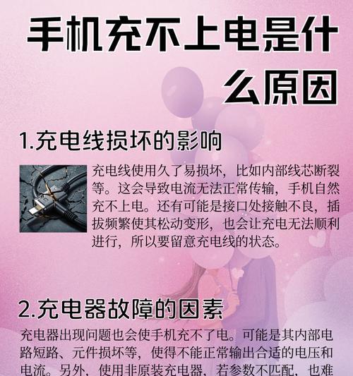 充电器开线后为何无法充电？这是什么原因导致的？  第3张