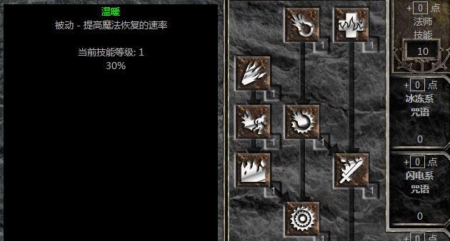 暗黑破坏神2职业技能详解（探究职业技能对游戏的影响力）  第2张