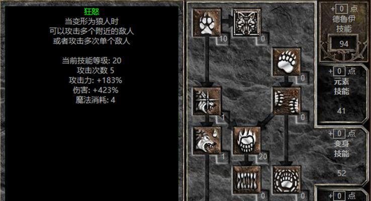 暗黑破坏神2职业技能详解（探究职业技能对游戏的影响力）  第1张
