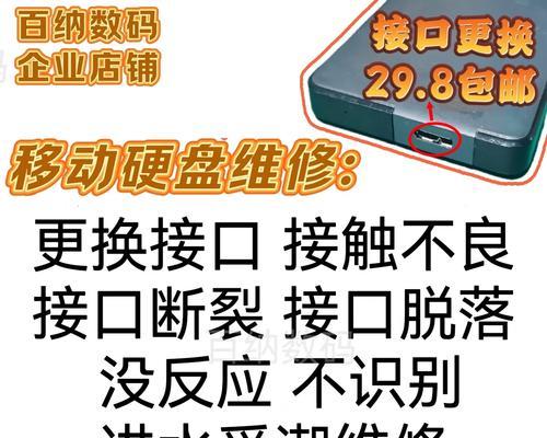 移动硬盘接口怎么拆？拆卸步骤视频教程有吗？  第1张