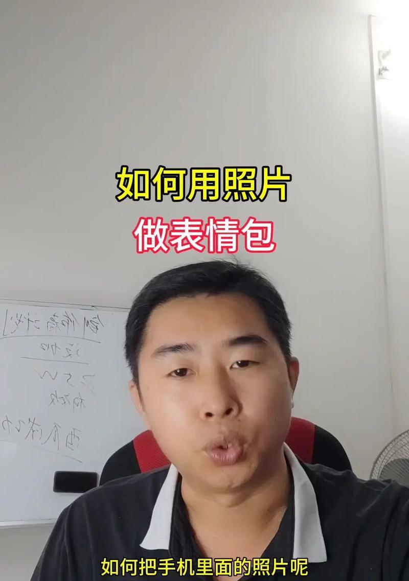 超长相机镜头表情包制作方法是什么？如何制作超长相机镜头表情包？  第3张