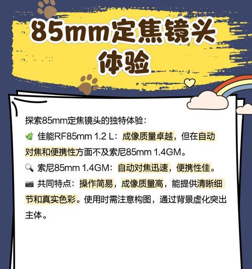 超长相机镜头表情包制作方法是什么？如何制作超长相机镜头表情包？  第2张