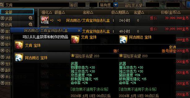 打造最强DNF角色（从获取到使用）  第3张