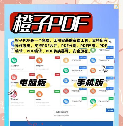 免费格式转换器大全（一键解决各种格式问题）  第1张